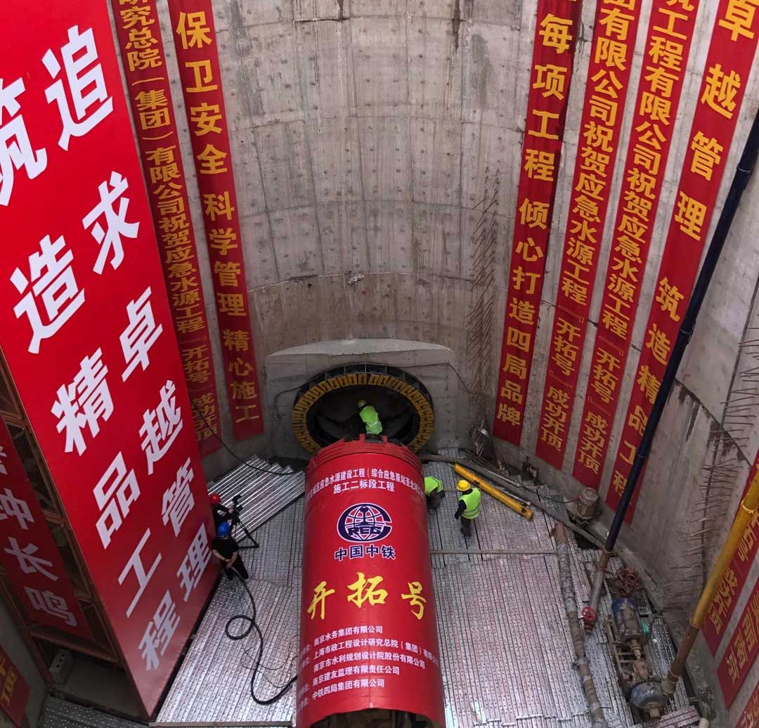 深圳中交1650泥水平衡顶管机开顶