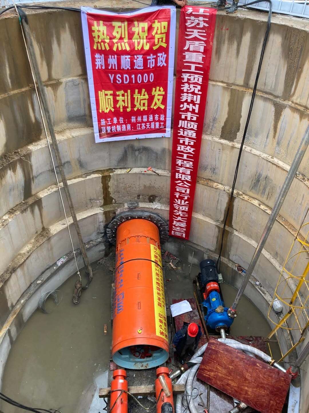 湖南株洲市政工程岩石顶管机施工现场
